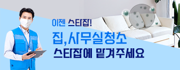 집,사무실정소