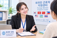 서울이주여성상담센터