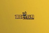 개미인력
