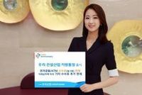 우리건설