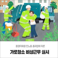 동호환경합자회사