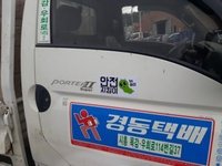 경동택배