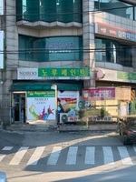 대원페인트건설