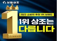 보람상조
