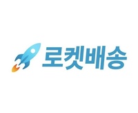 쿠팡 원큐물류