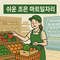 주)운정푸르네마트
