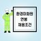 (주)차케어스