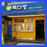 빽다방 동서울대점